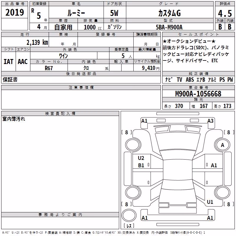 TOYOTA ROOMY