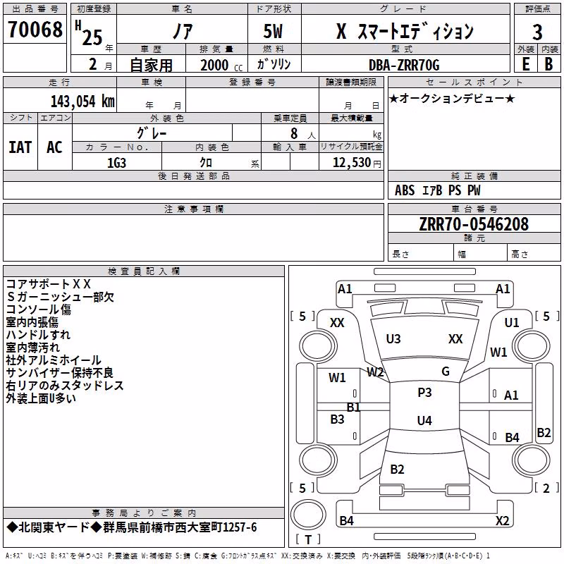 TOYOTA NOAH