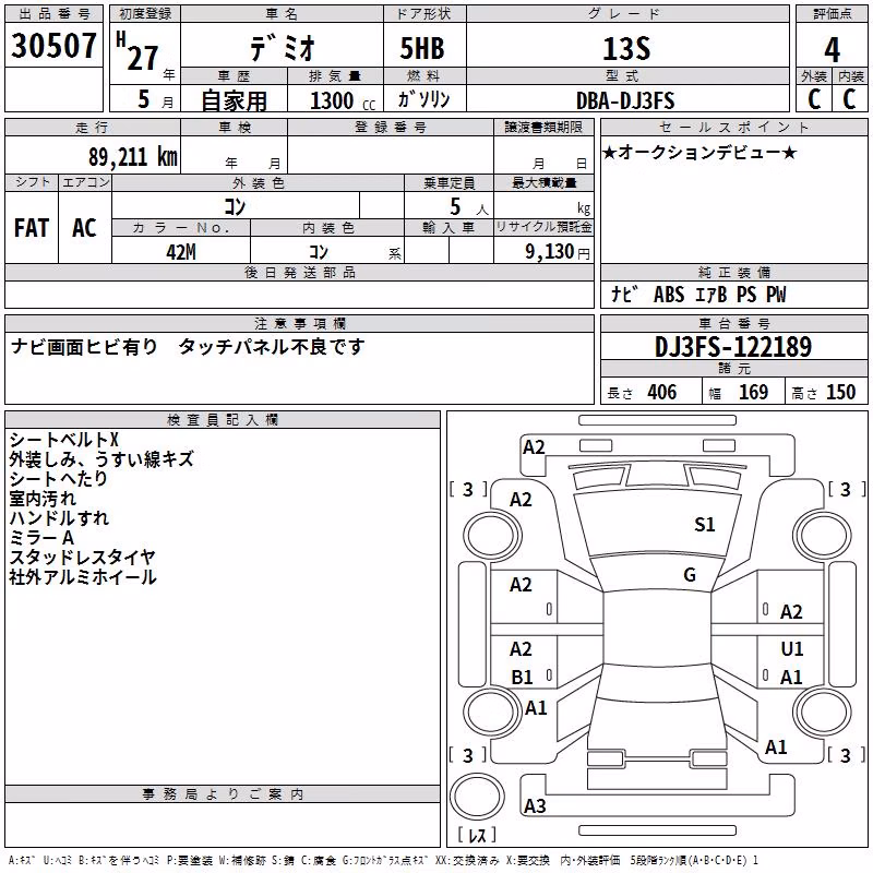 MAZDA DEMIO