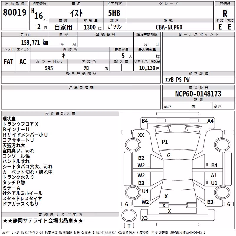 TOYOTA IST
