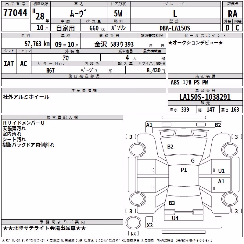 DAIHATSU MOVE