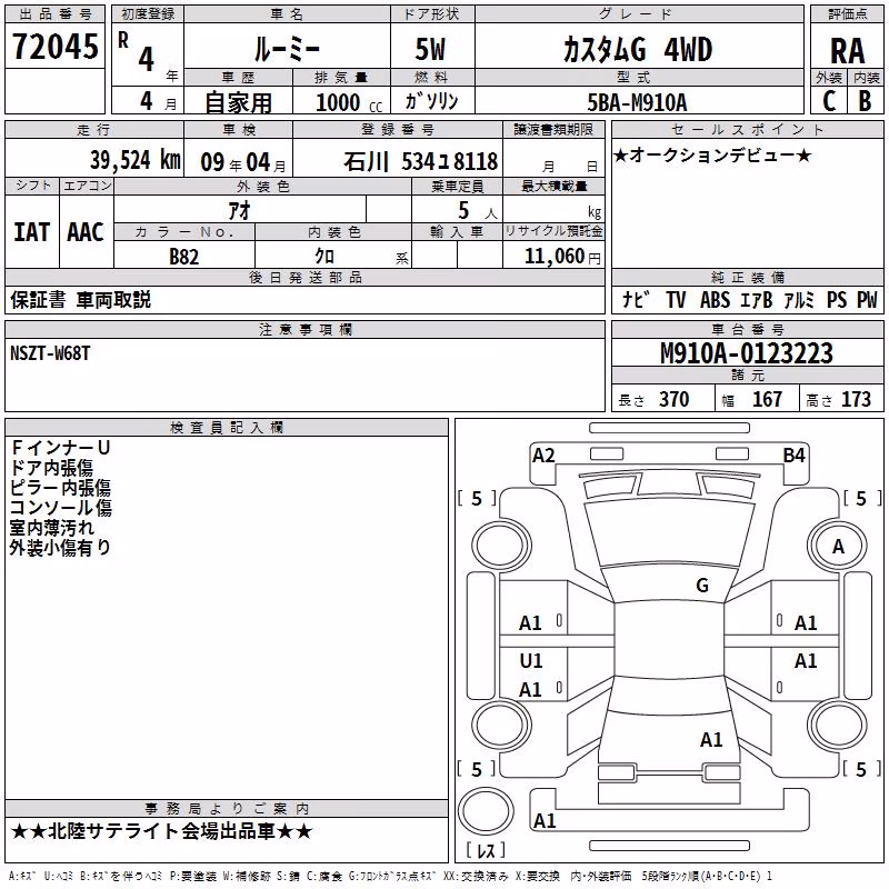 TOYOTA ROOMY