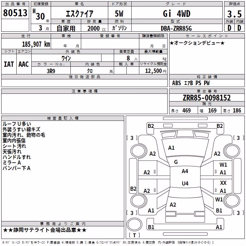 TOYOTA ESQUIRE