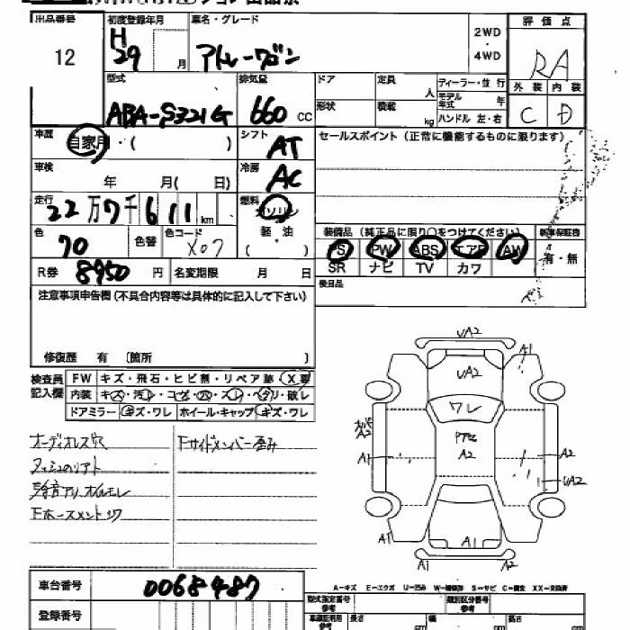 DAIHATSU ATRAI