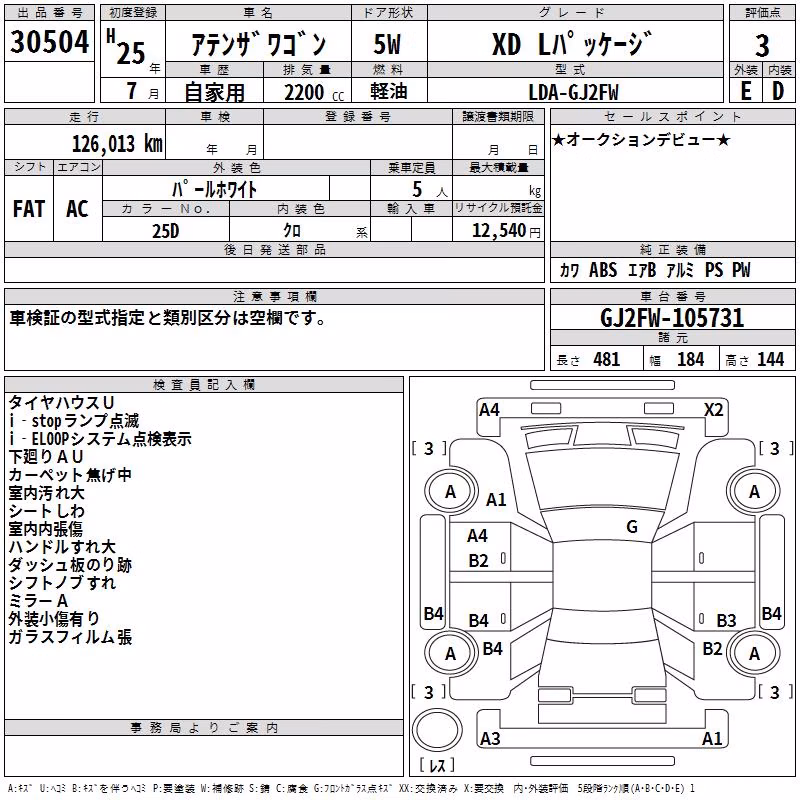 MAZDA ATENZA