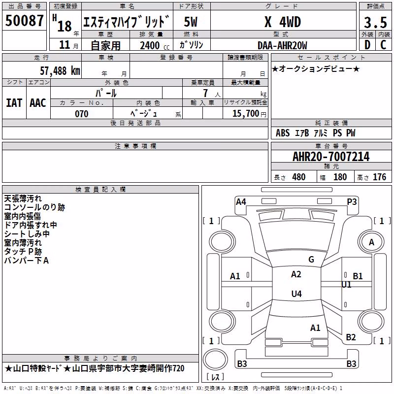 TOYOTA ESTIMA