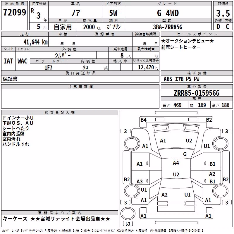 TOYOTA NOAH
