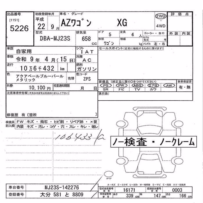 MAZDA AZ-WAGON