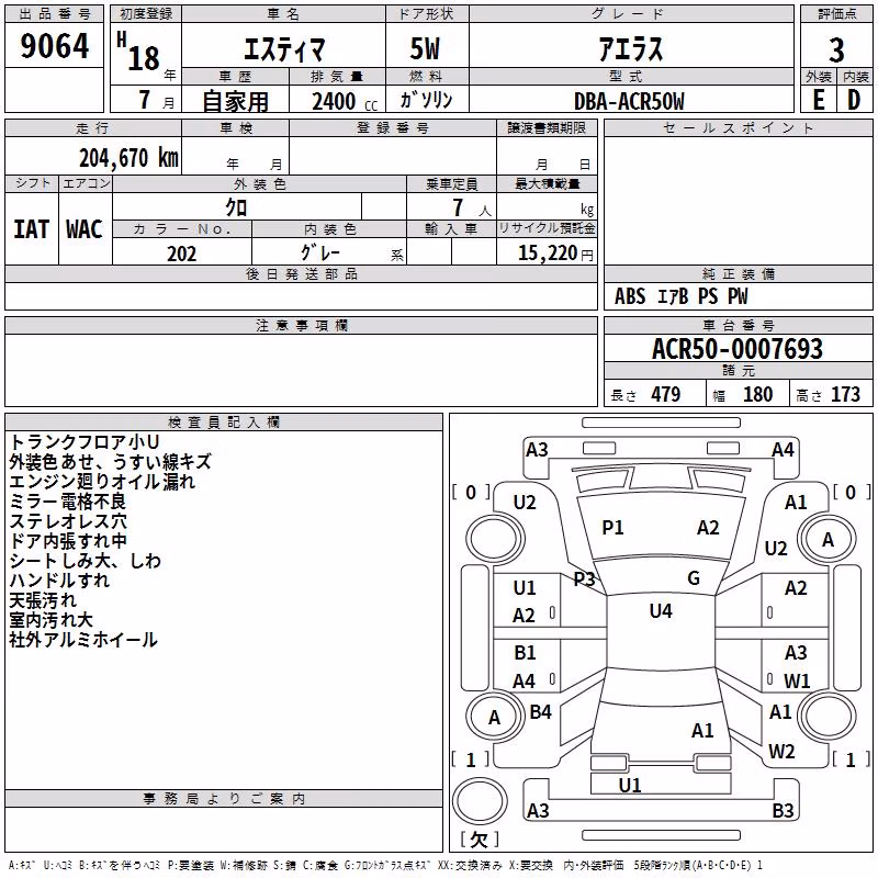 TOYOTA ESTIMA
