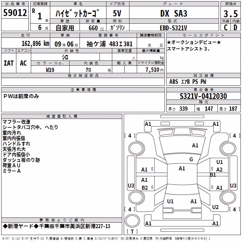 DAIHATSU HIJET