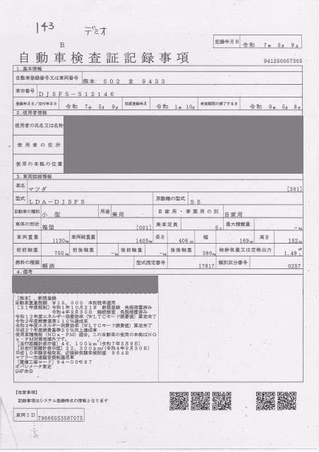 MAZDA DEMIO