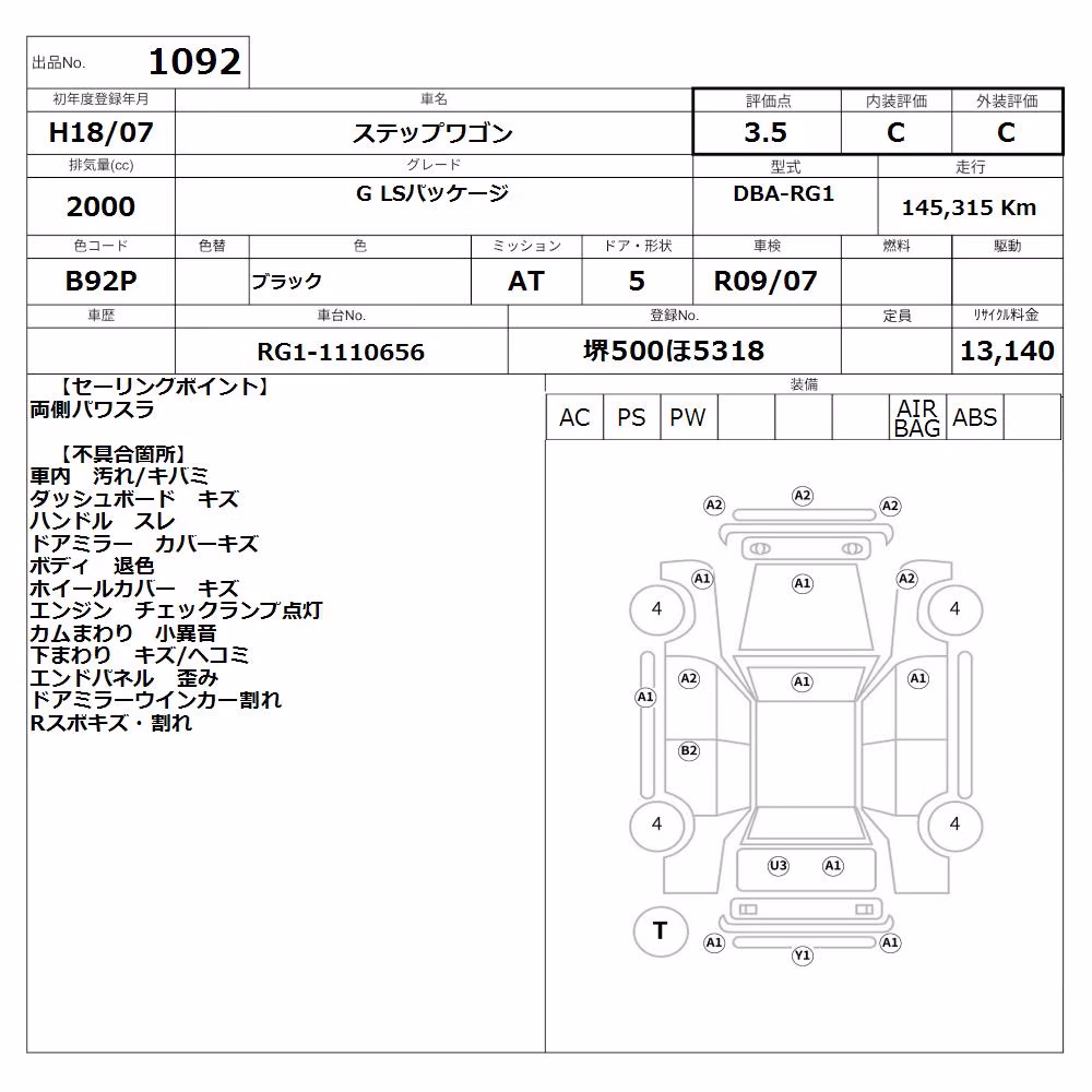 HONDA STEPWGN