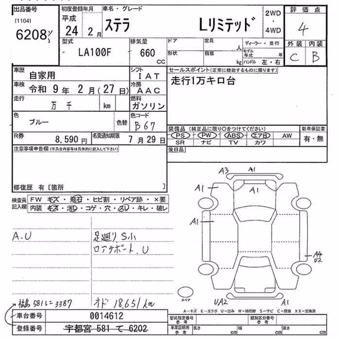 SUBARU STELLA