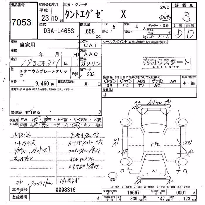 DAIHATSU TANTO EXE