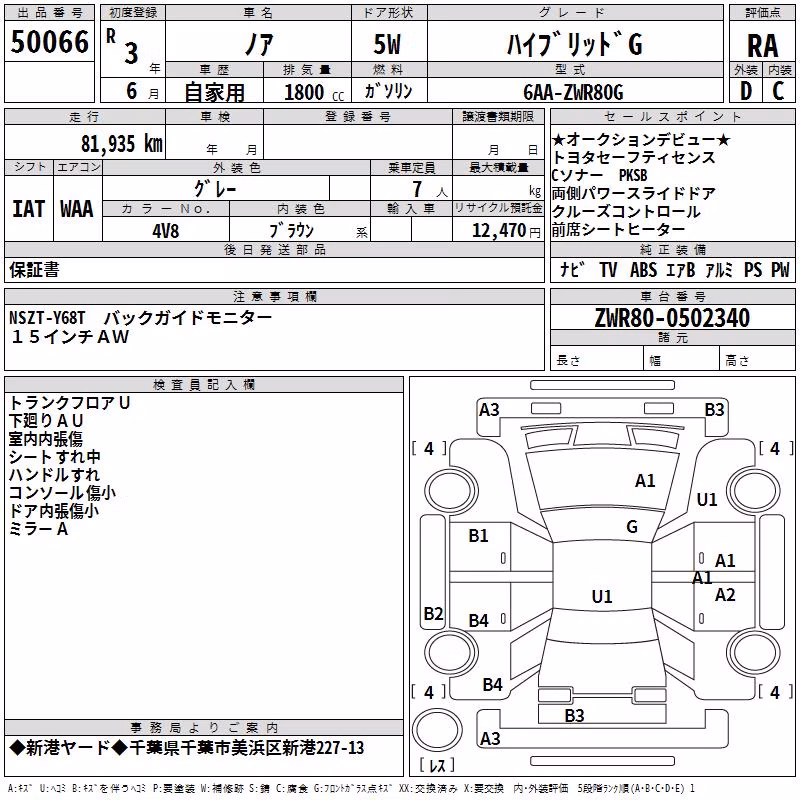 TOYOTA NOAH