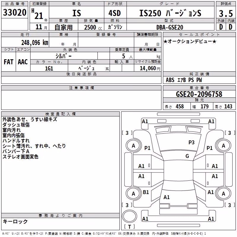 LEXUS IS250