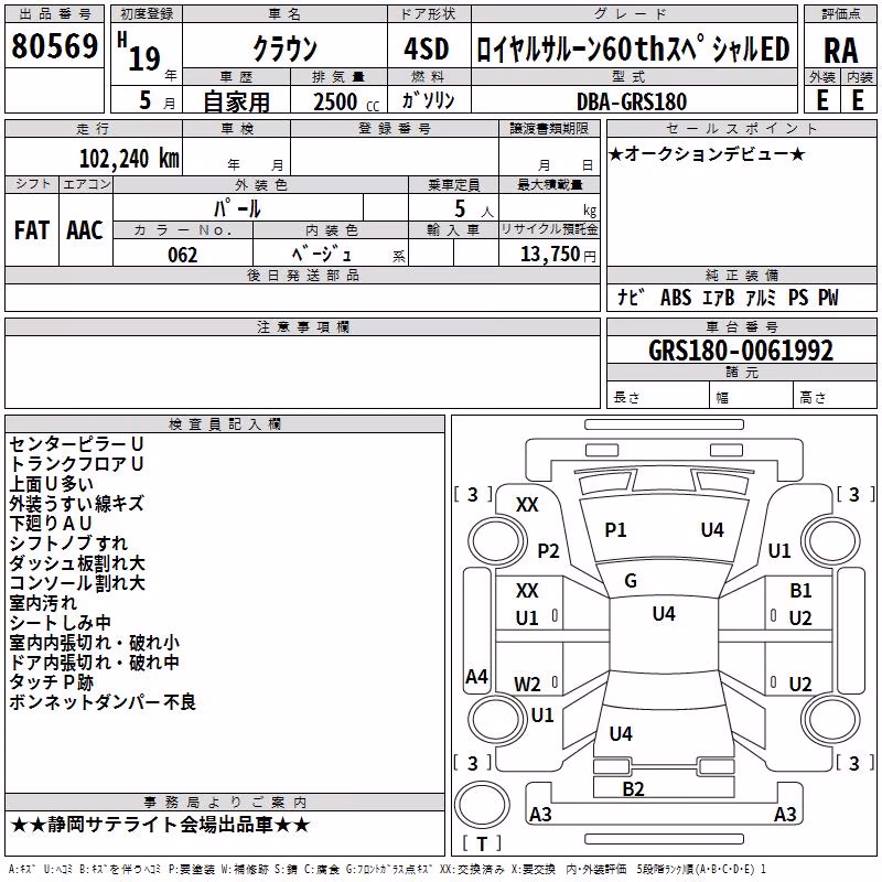TOYOTA CROWN