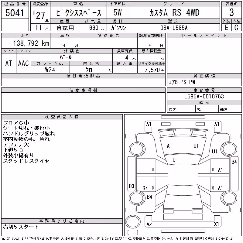 TOYOTA PIXIS SPACE