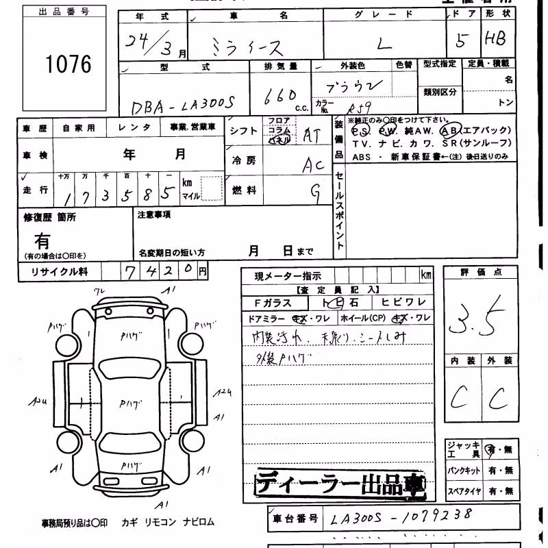 DAIHATSU MIRA E:S