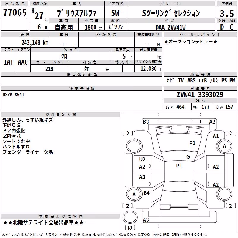 TOYOTA PRIUS ALPHA