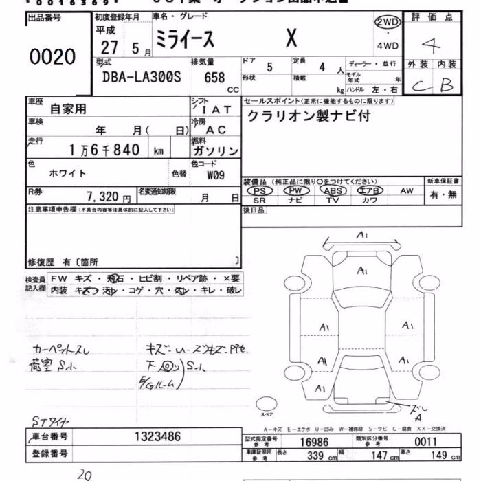 DAIHATSU MIRA E:S