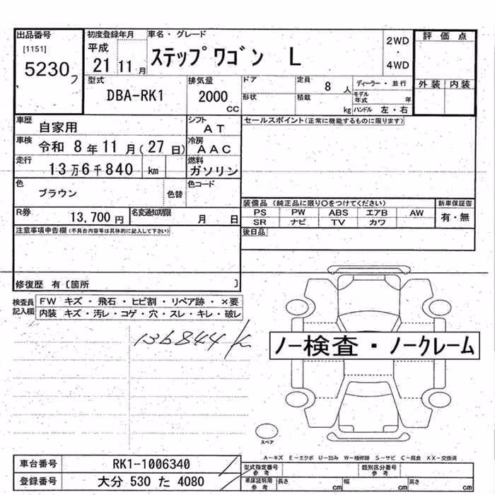 HONDA STEPWGN