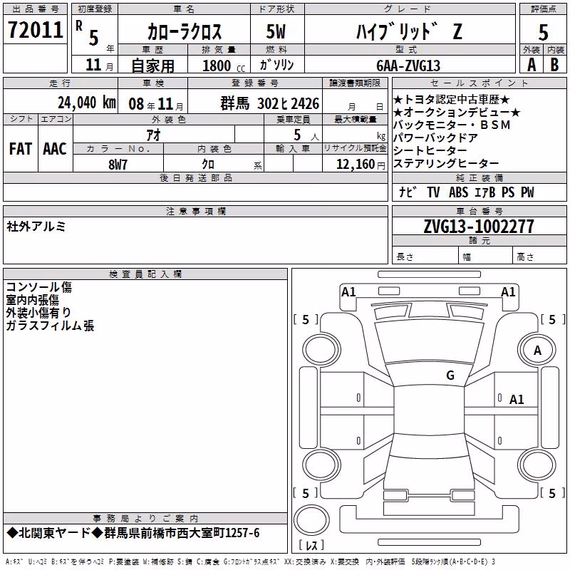 TOYOTA COROLLA CROSS