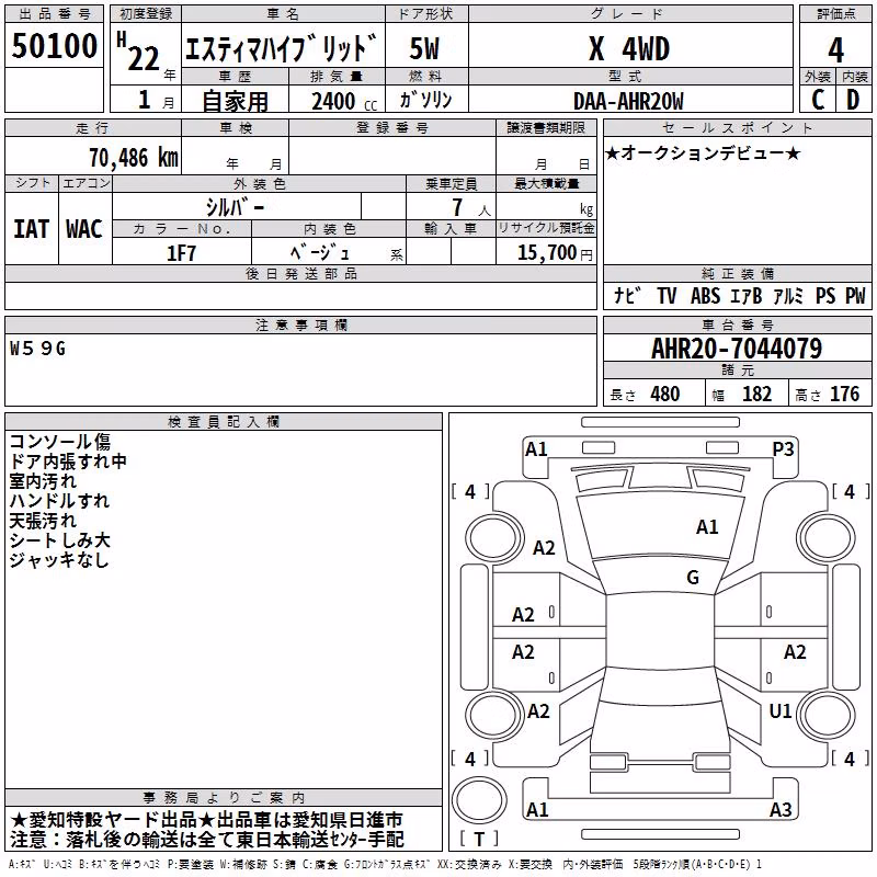 TOYOTA ESTIMA