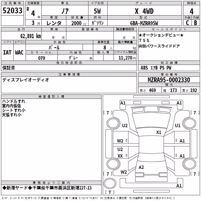 TOYOTA NOAH