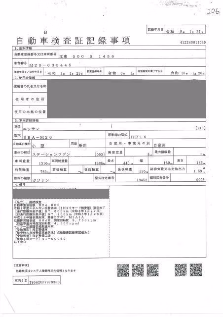 NISSAN NV200