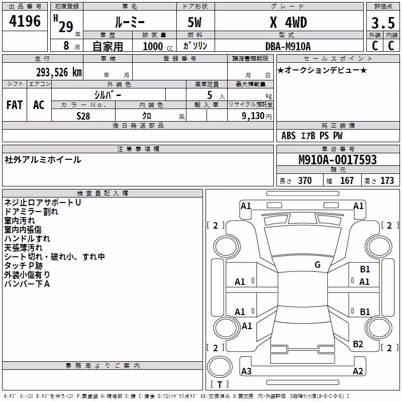 TOYOTA ROOMY