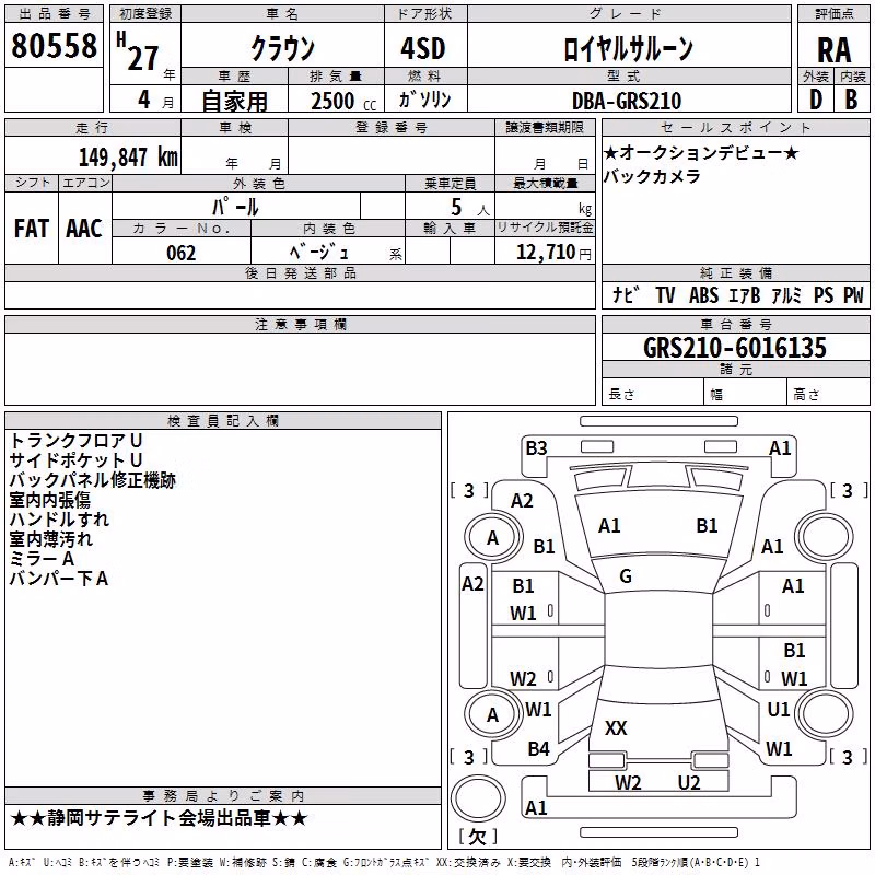 TOYOTA CROWN