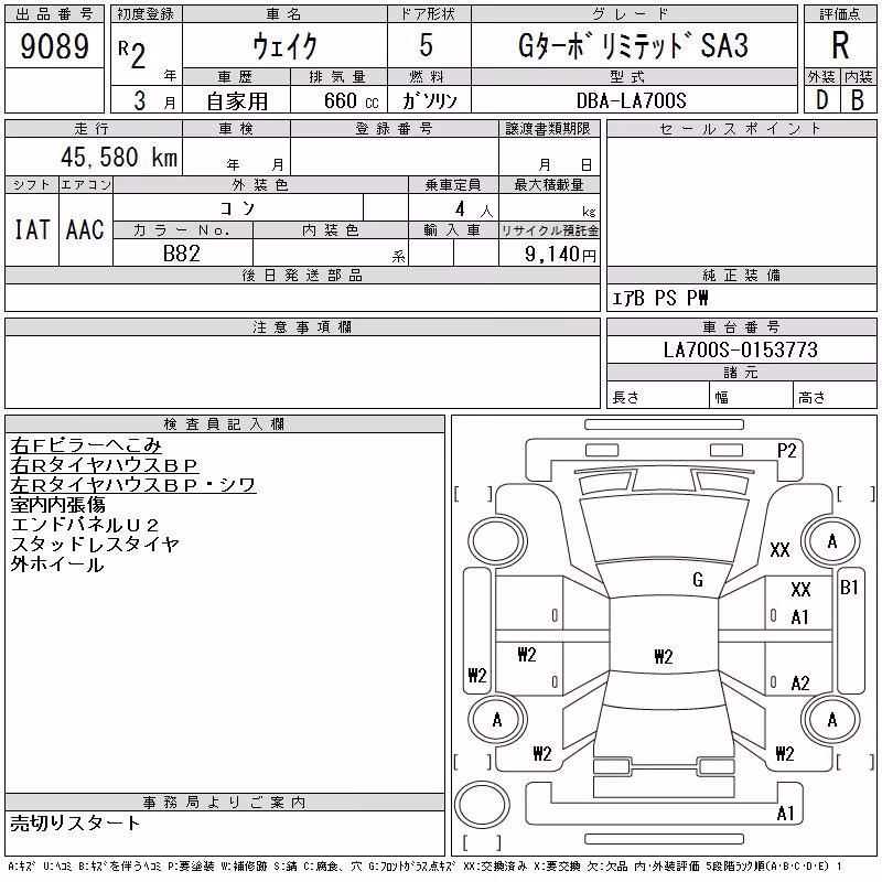 DAIHATSU WAKE