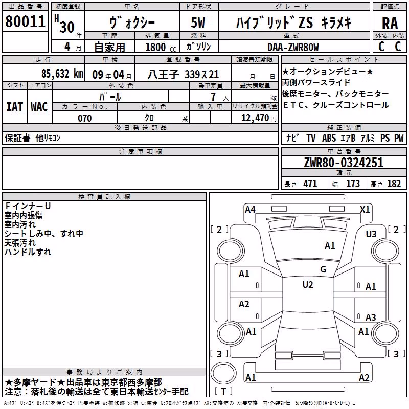 TOYOTA VOXY