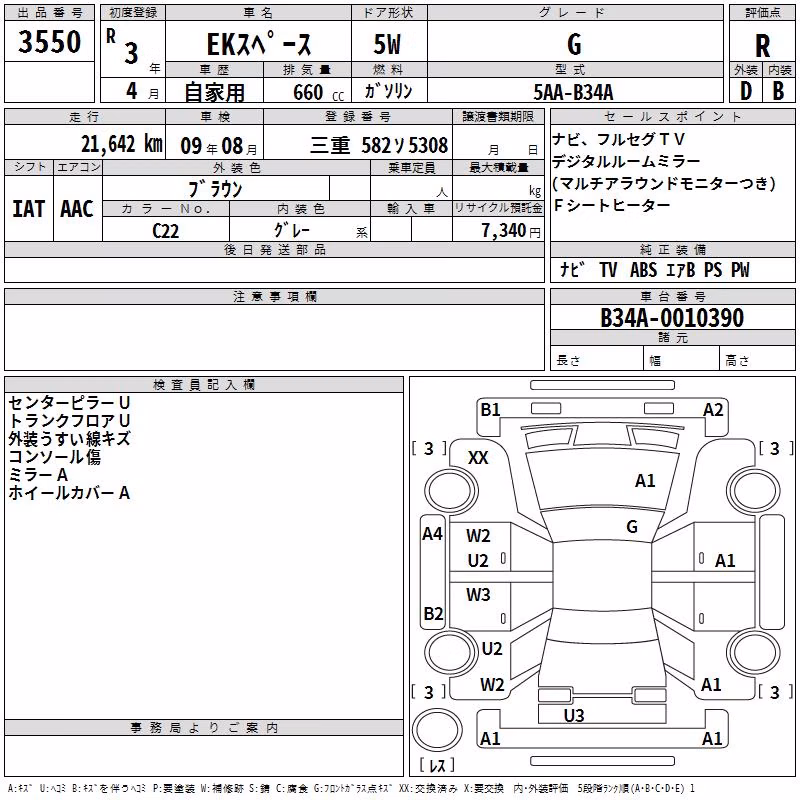 MITSUBISHI EK SPACE