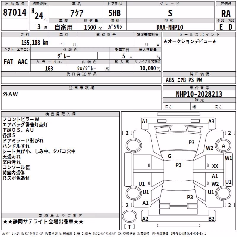 TOYOTA AQUA