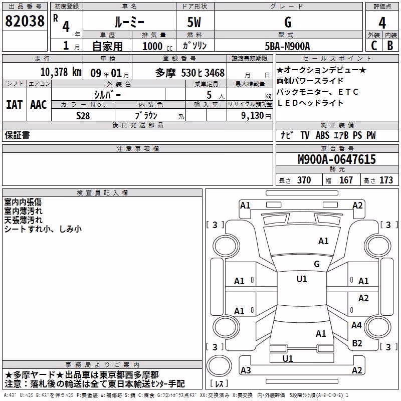 TOYOTA ROOMY