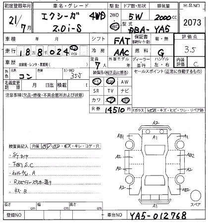 SUBARU EXIGA