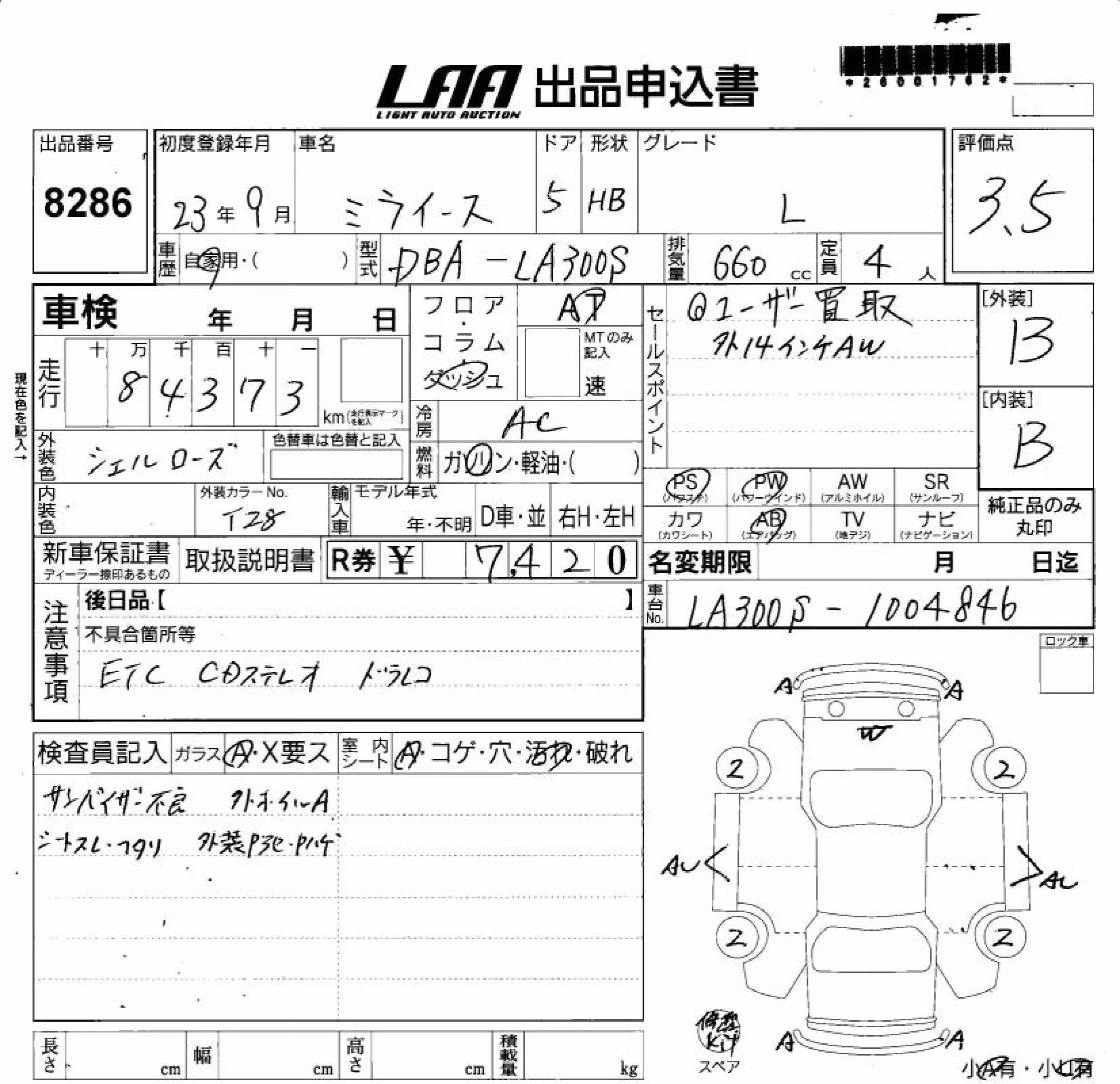 DAIHATSU MIRA E:S