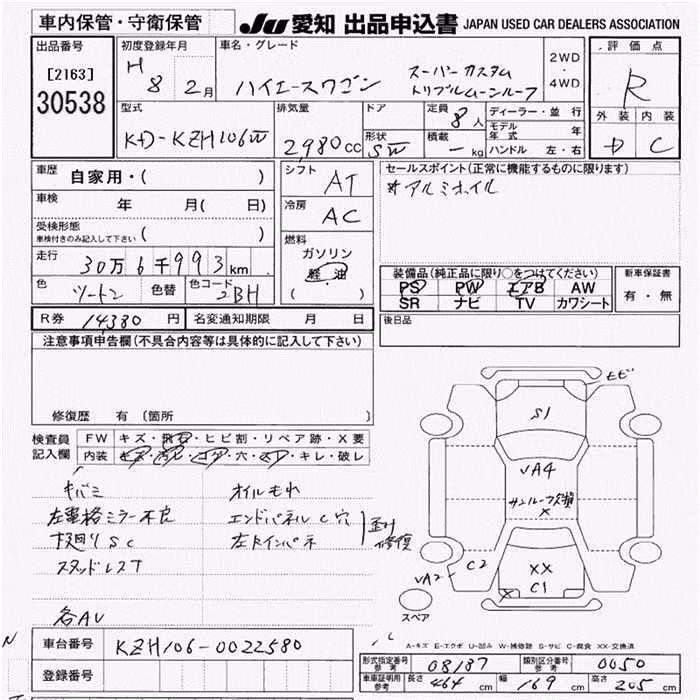 TOYOTA HIACE