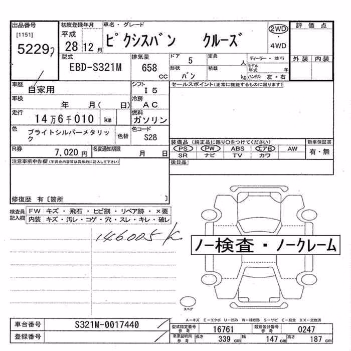TOYOTA PIXIS VAN