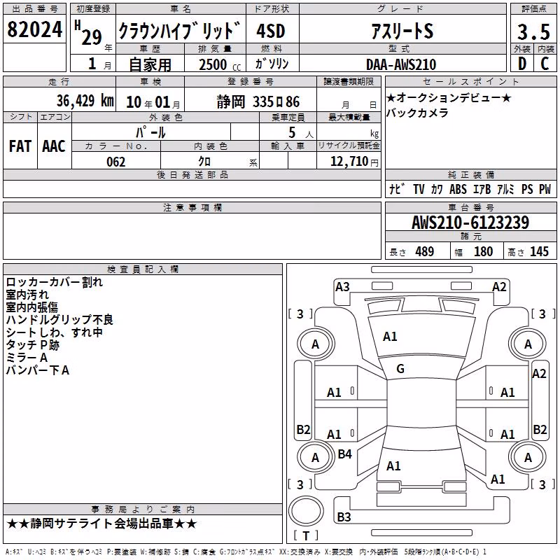 TOYOTA CROWN