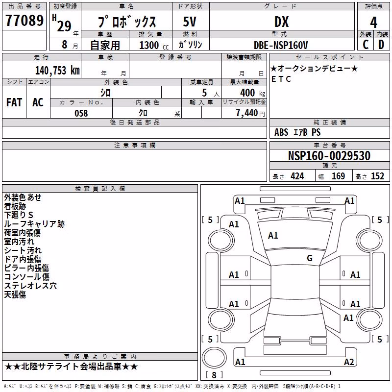 TOYOTA PROBOX