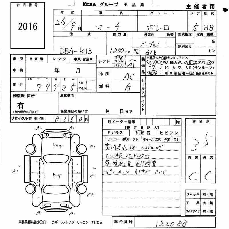 NISSAN MARCH