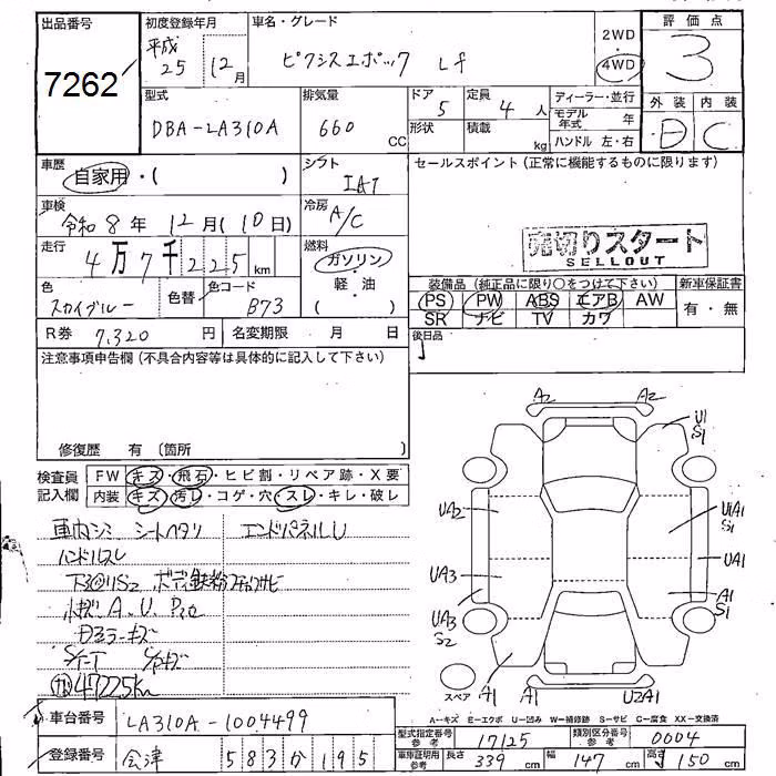 TOYOTA PIXIS EPOCH