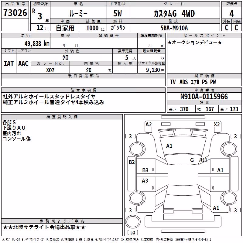 TOYOTA ROOMY