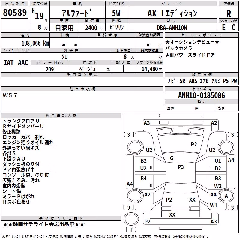 TOYOTA ALPHARD