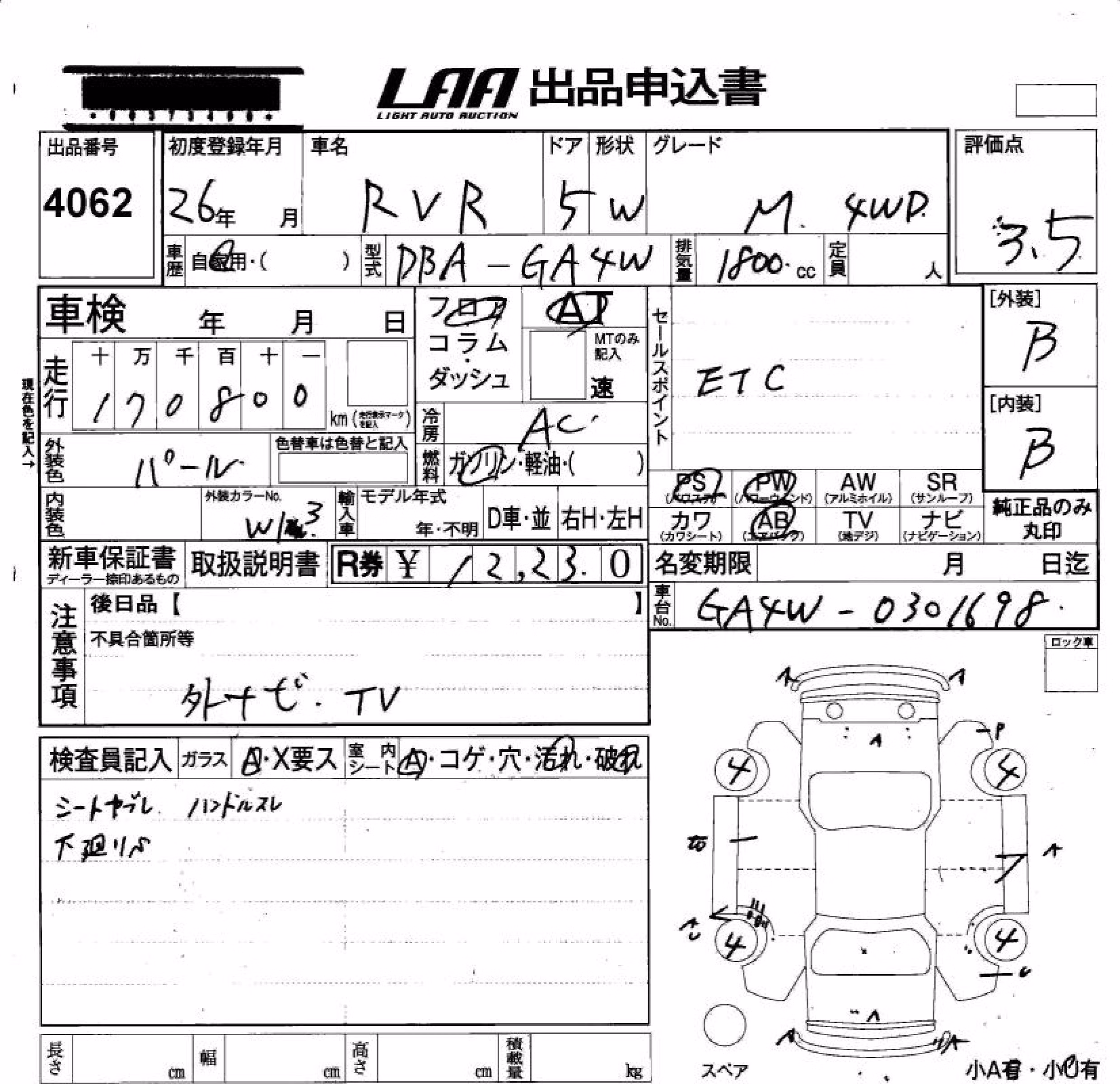 MITSUBISHI RVR