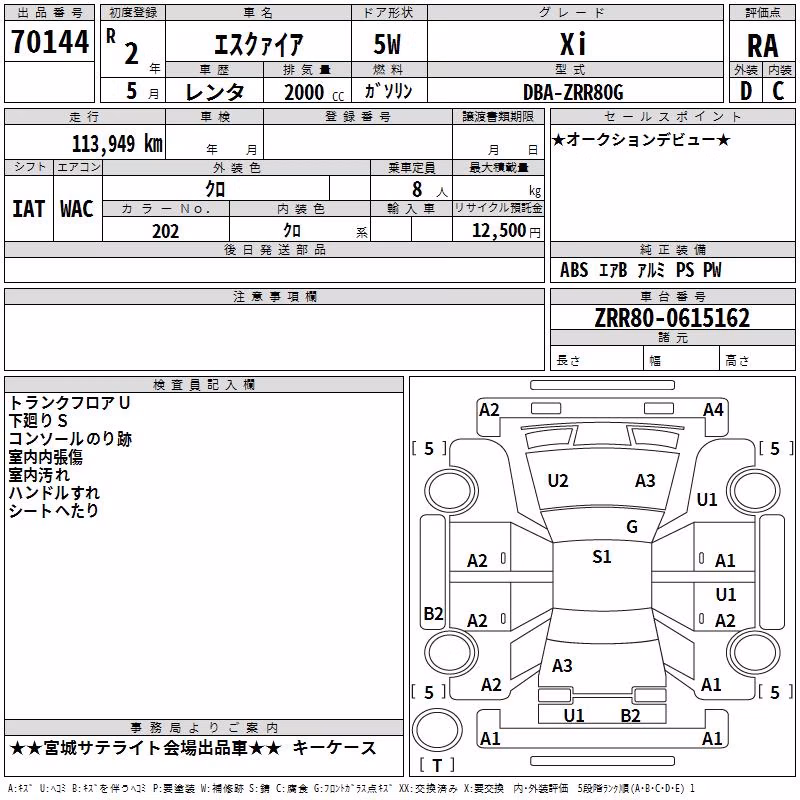 TOYOTA ESQUIRE