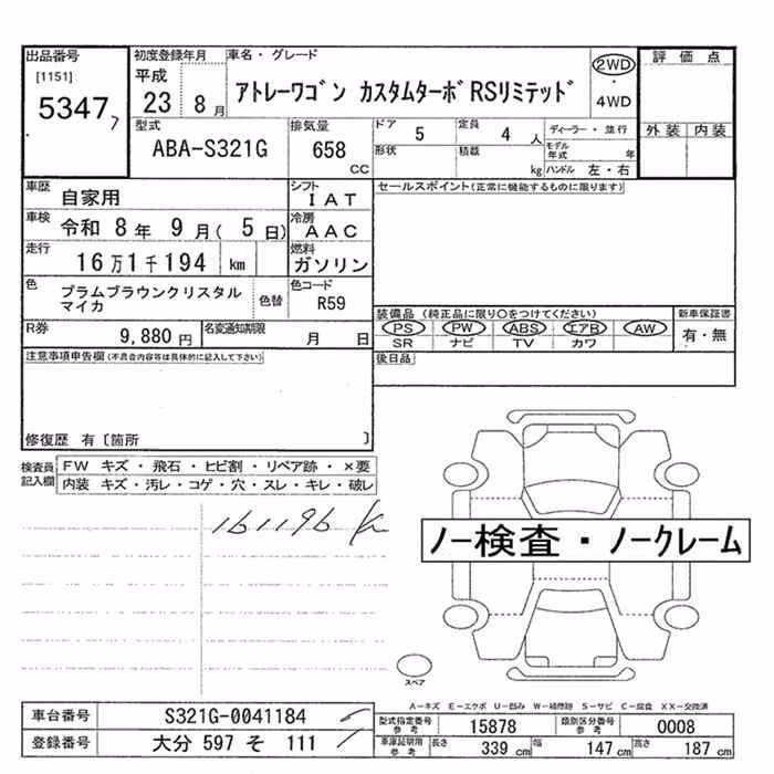 DAIHATSU ATRAI